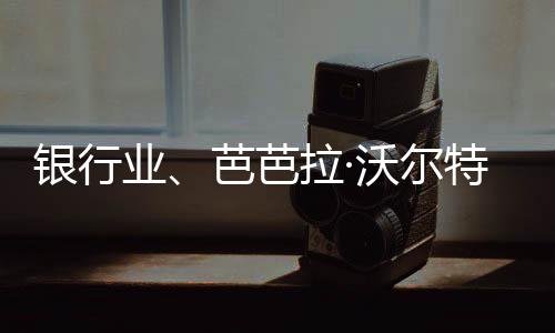 美国国债收益率大幅下跌