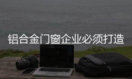 窗企场产品的业必展示很生动