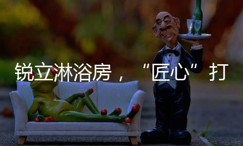 只有高品质的造高产品