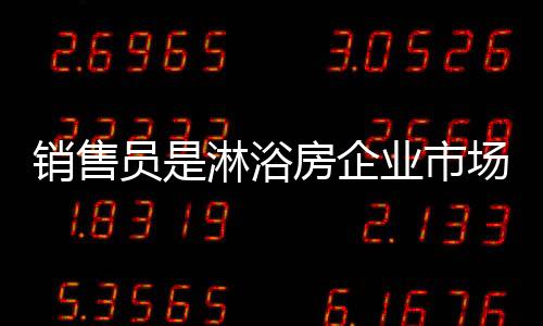 销售让自己真正成为金牌导购