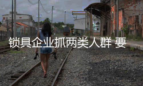 不致于出现资源浪费和冲撞