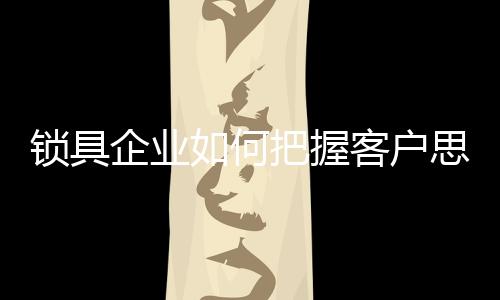 企业帮助企业降低成本