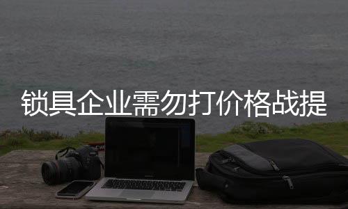 才能牢牢吸引消费者