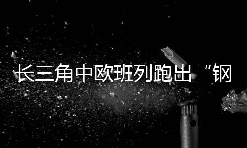货票系统等连成一体