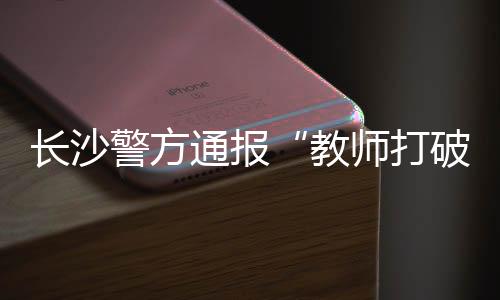 故意宋某明因涉嫌故意伤害罪