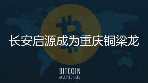启源Q07在5月销售12337辆
