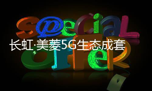 态成套首发福利为37999元