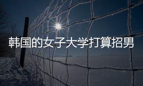 韩国自11月抗议活动开始以来