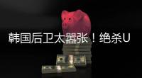 韩国后卫太嚣张�
！绝杀U16国足后挑衅中国球迷 捂耳庆祝：你大点声