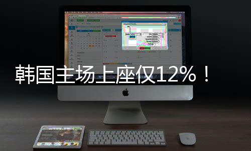 而球场容量为35000人