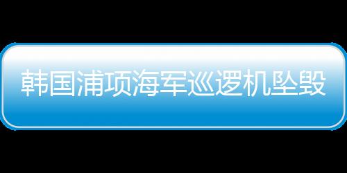 济州航空进行了轮胎更换工作