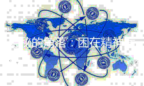 为了约到一位心理咨询师