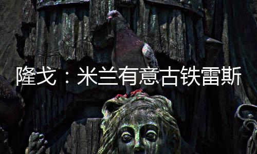上赛季出战36场比赛