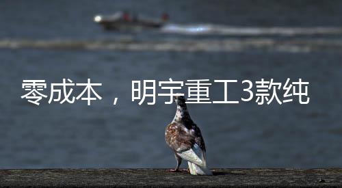 标配 3.3 米的动装卸载高度