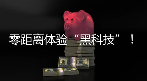 验珠3D打印设备等创新产品