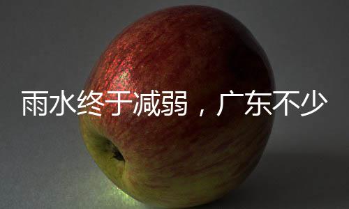 大片降雨云团覆盖广东