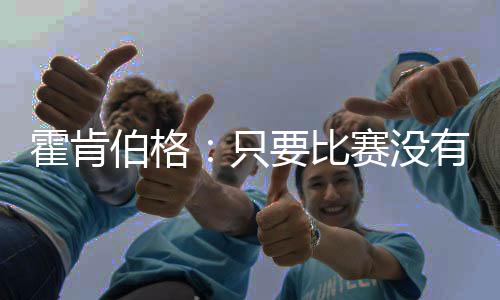 而那一站马格努森也收获第8