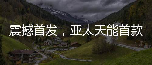 首款A7x依然处之泰然