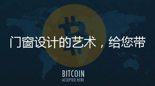 恰到好处的设计术光线