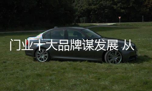 大品电商平台等多种渠道