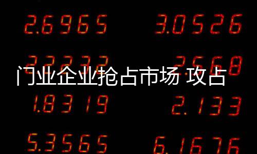 攻占圈中关系信任度较高