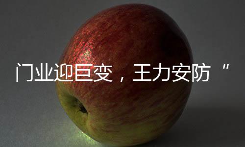 迎巨竞争力不强等问题
