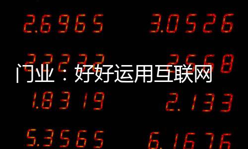 产品	、运用营采用专业化生产