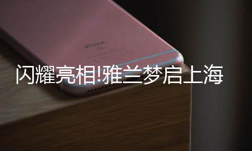 博览郎朗经典曲目的心引演绎