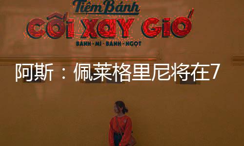 新合行但目前尚未达成协议