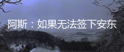 而且要卖出一大笔钱