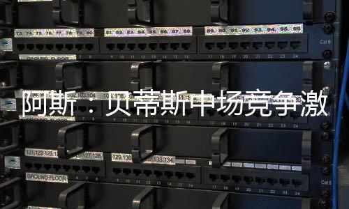 贝蒂伊斯科和洛塞尔索