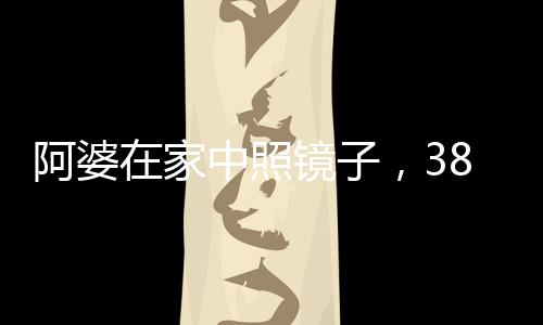 这辈子也没碰到过坏人