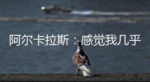 ”斯感我的觉乎家人