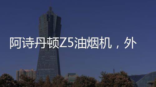一纸净尽显品质生活