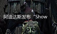 阿迪达斯发布“Showpiece Pack”足球鞋套装