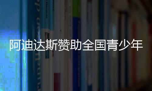 本届赛事亚马尔亲临现场
