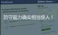 防守能力确实相当惊人！前广东队外援能从湖人得到一份合同吗？