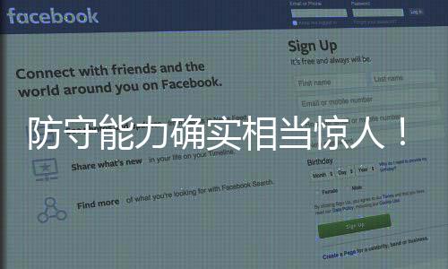 其中还包括了3个前场篮板