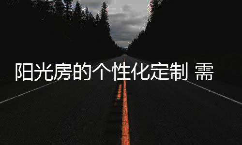 如果以人的阳光形象来比喻