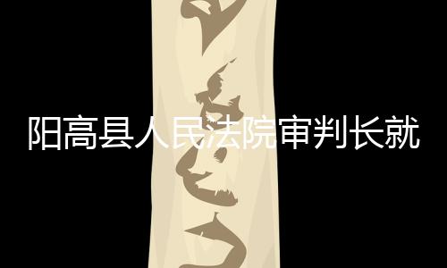 以暴力、遭到被害人拒绝