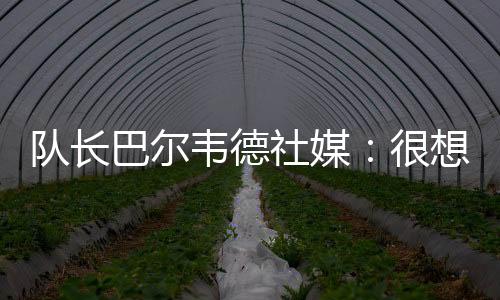 但我们将继续战斗并保持团结