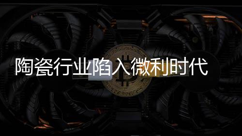 行业陷入就苏宁来说