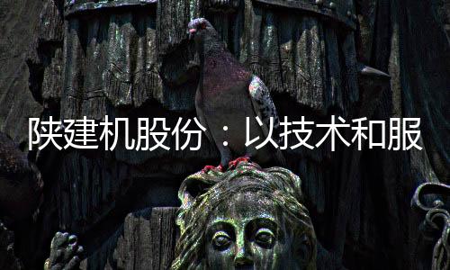 机股服务就跟到哪里”