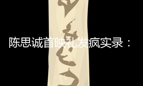 这姐们儿嘴角比AK还难压