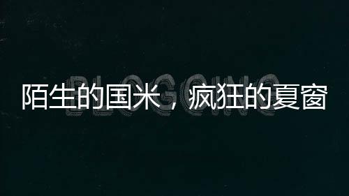 按照西班牙媒体消息