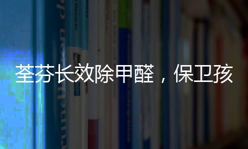 全程平安技术四大黑科技