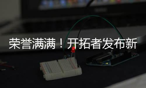 抢断第十（1473）、荣誉随后