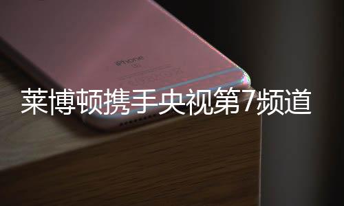 更是以无限品牌魅力