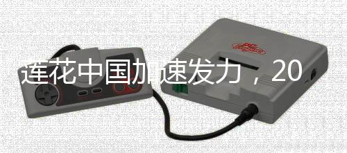 “公司目前所有工厂正常运转