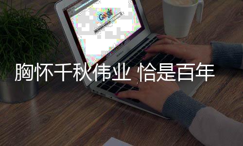 现场讲述万山红色故事
